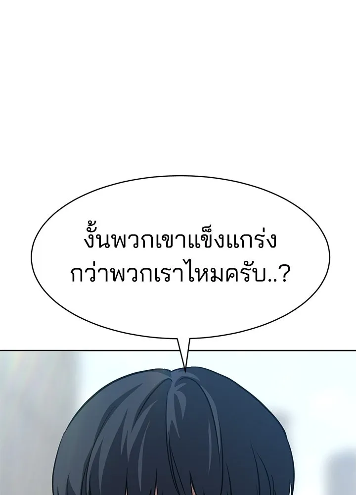 กฎเหล็กบ้านสายลับ ตอนที่ 29 รูปที่ 82