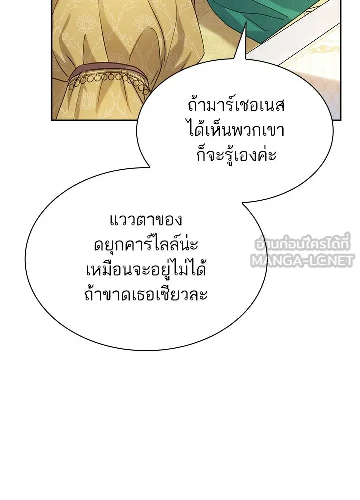 อดีตภรรยาของพระเอกหนุ่มจอมคลั่งรัก ตอนที่ 44 รูปที่ 54