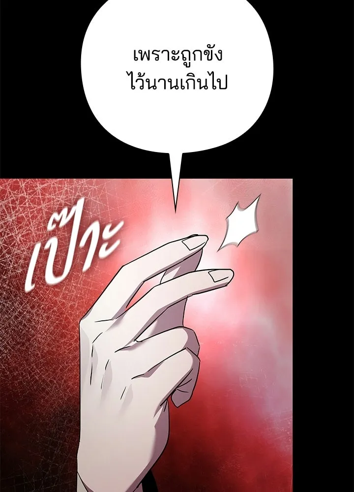 คืนแห่งโทแกบี ตอนที่ 129 รูปที่ 194
