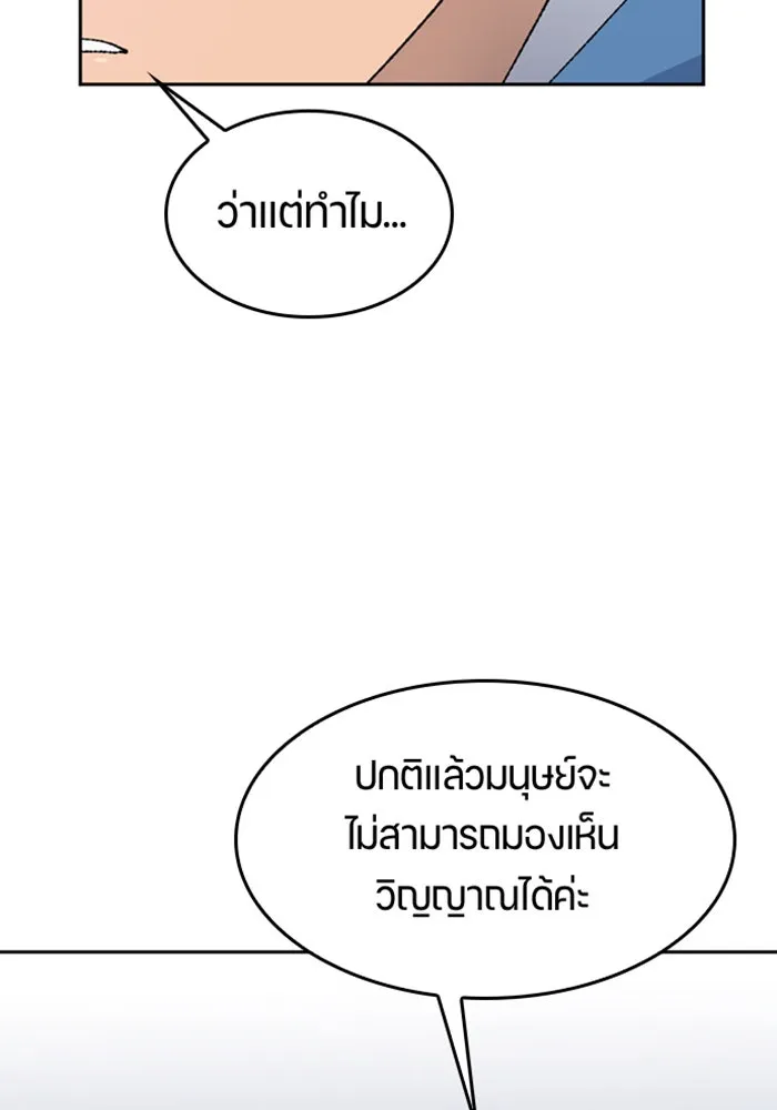 ตั้งแคมป์ฮีลใจในต่างโลก ตอนที่ 34 รูปที่ 133