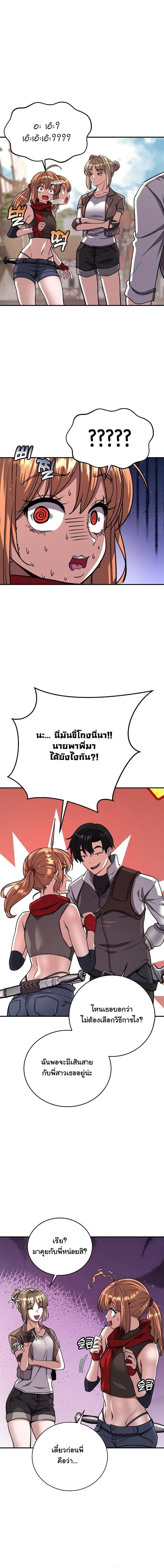The Returnee_s Hidden Strategy Stream สตร_มเมอร_หวนค_น55ชาต_ ตอนที่ ตอนที่ 12 รูปที่ 12