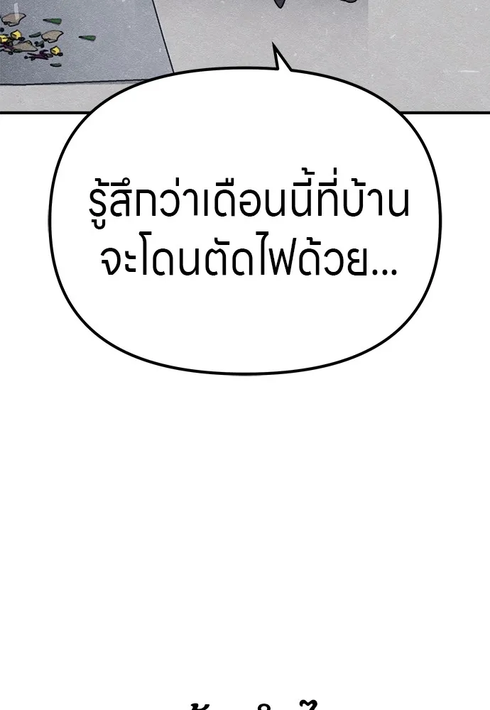 Zombie X Slasher ตอนที่ 14 รูปที่ 17