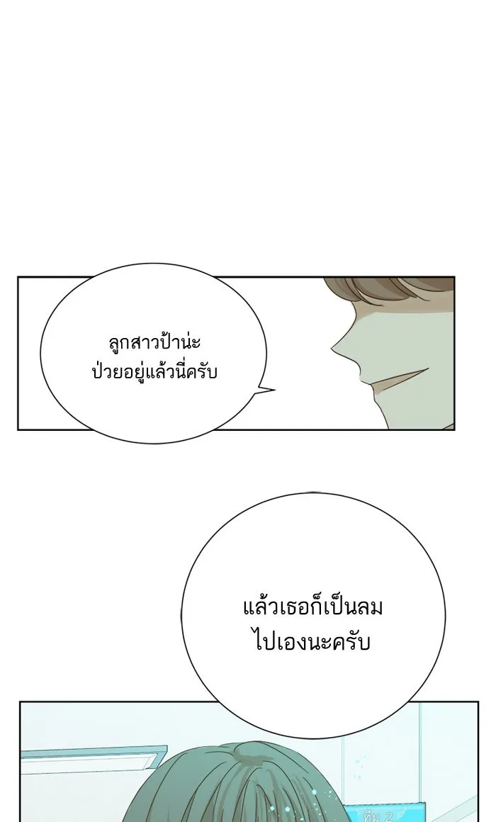 ฉันมันร้าย หรือเพราะโลกไม่น่ารัก ตอนที่ 28 รูปที่ 49