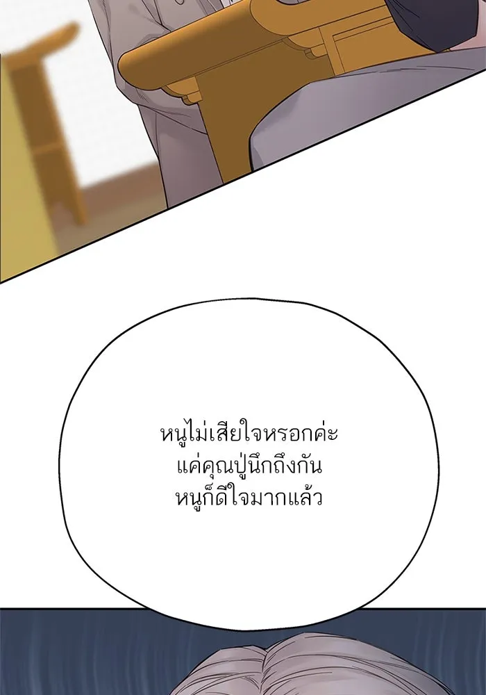 สลับรัก สลับชะตา ตอนที่ 17 รูปที่ 62