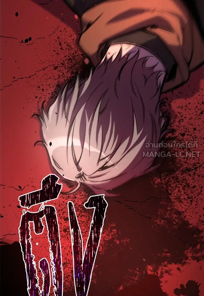 ผู้พิทักษ์เถื่อนแห่งยุคกลาง ตอนที่ 6 รูปที่ 114