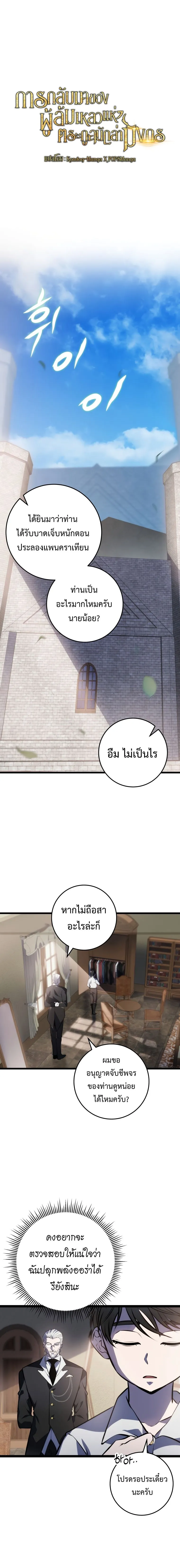 A Dragonslayer_s Peerless Regression ผ_พ_ช_ตม_งกรหวนค_นมาล_างแค_น ตอนที่ ตอนที่ 4 รูปที่ 2