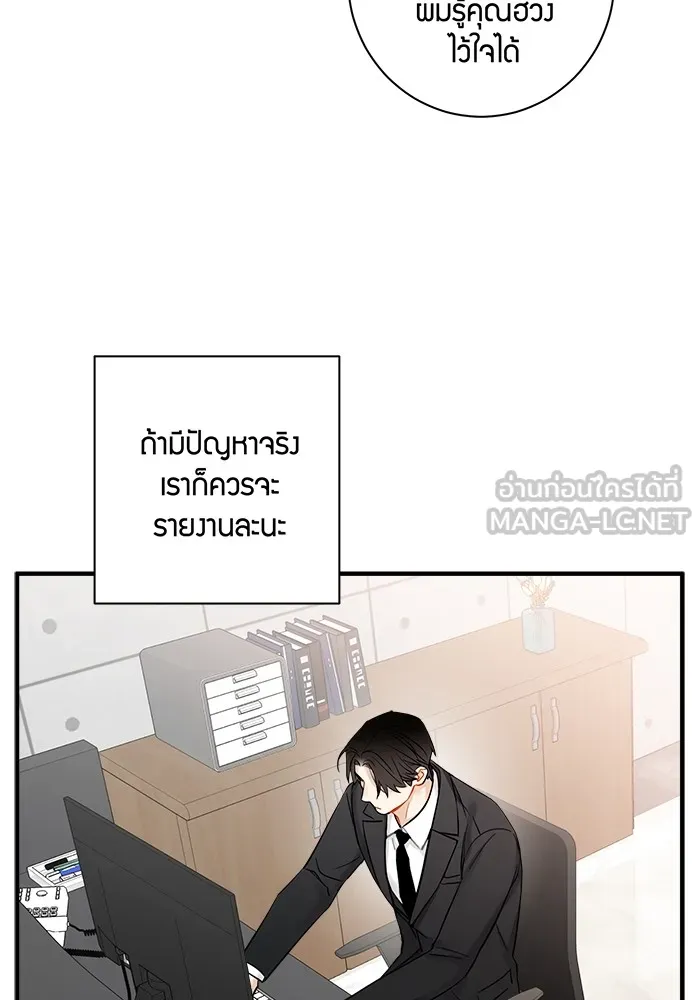 Good Gosh Daddy ตอนที่ 26 น้อยเนื้อต่ำใจ รูปที่ 27