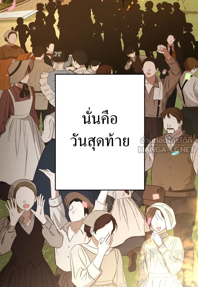 ชิงชีวิตพลิกลิขิตชะตา ตอนที่ 222. เถ้า รูปที่ 9