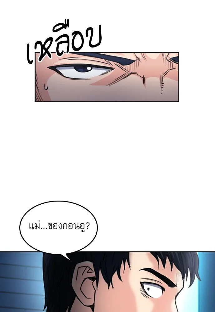 ดรูอิดแห่งสถานีโซล ตอนที่ 52 รูปที่ 112