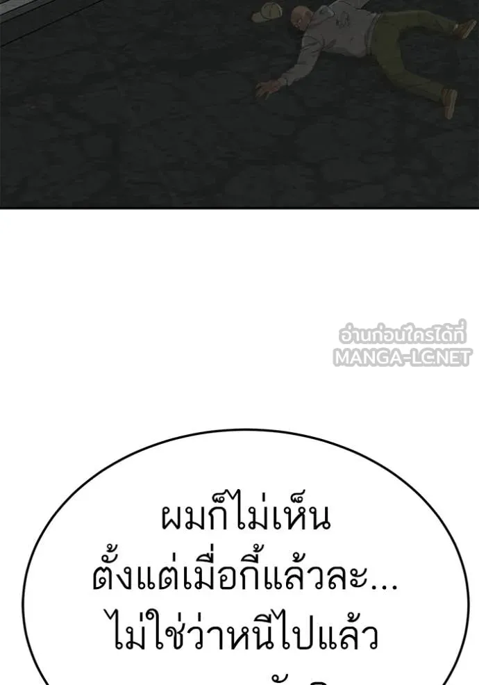 BAD GUY ตอนที่ 291 รูปที่ 75