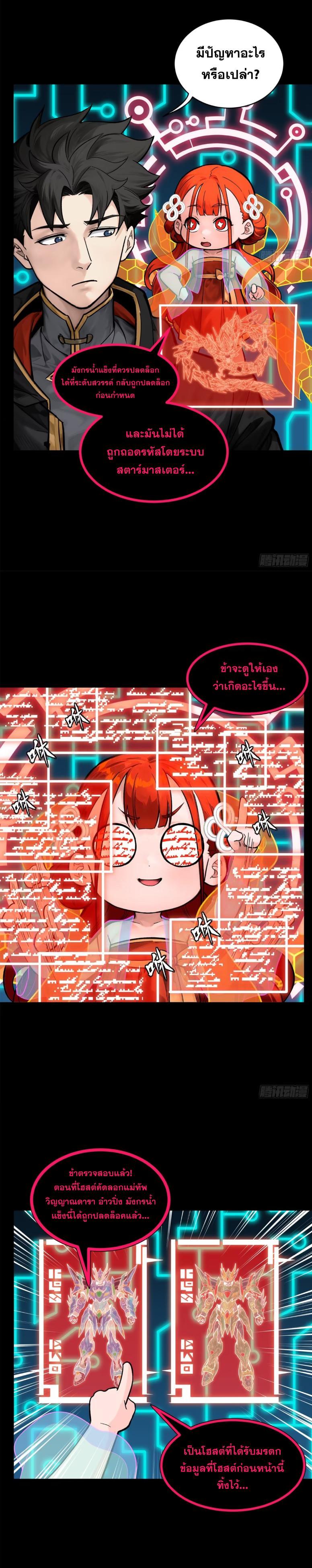 Manga-lc-com อ่านมังงะ อ่านการ์ตูน ออนไลน์ ฟรี Legend of Star General ตอนที่ 1 2 3 4 5 6 7 8 9 10 11 12 13 14 ฟรี ไม่มีโฆษณา Manga-lc - อ่าน มังงะ อ่าน การ์ตูน ออนไลน์ อ่านมังงะ ฟรี