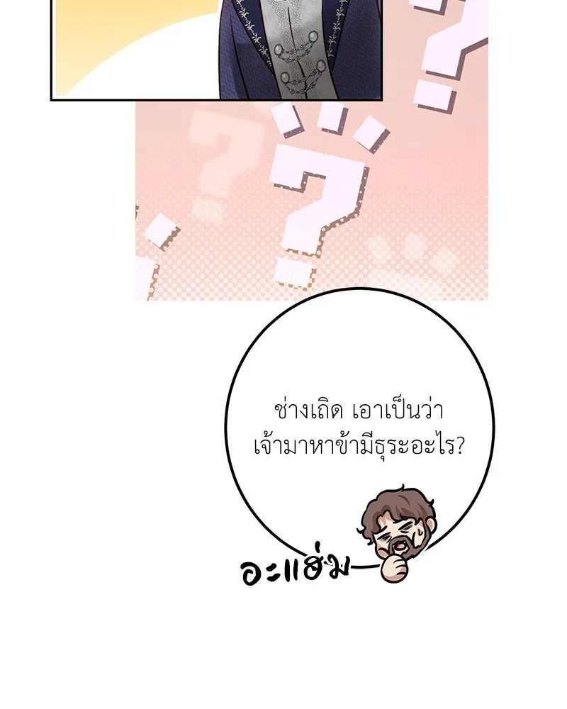 เจ้าหญิงคลั่งแห่งวังหลวง ตอนที่ 98 รูปที่ 65