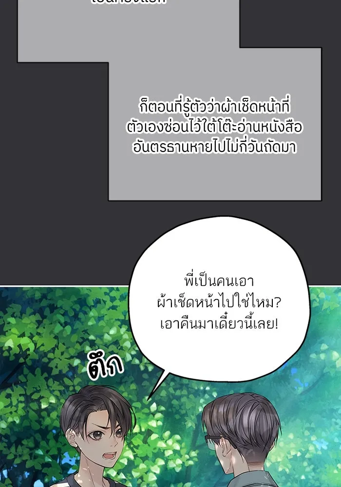 สลับรัก สลับชะตา ตอนที่ 47 รูปที่ 2