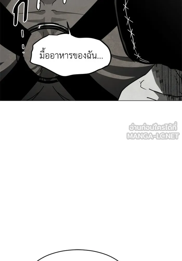 FOG LAND ตอนที่ 23 รูปที่ 63