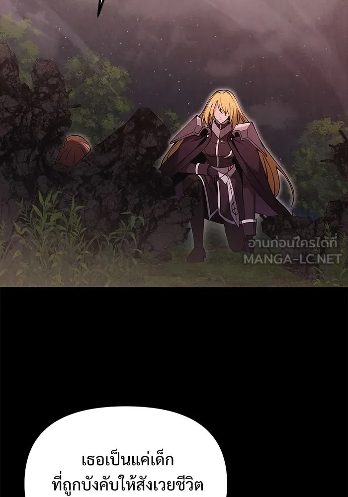 อัศวินดำล่าท้าเวลา ตอนที่ 86 รูปที่ 39