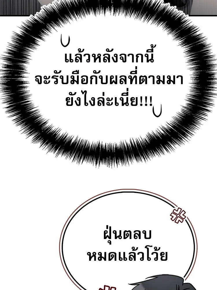 หยุดนะจอมมาร ฮีโร่ล้อมไว้หมดแล้ว ตอนที่ 24 ขะ... ขะ... ขะ... อะไรนะ รูปที่ 101