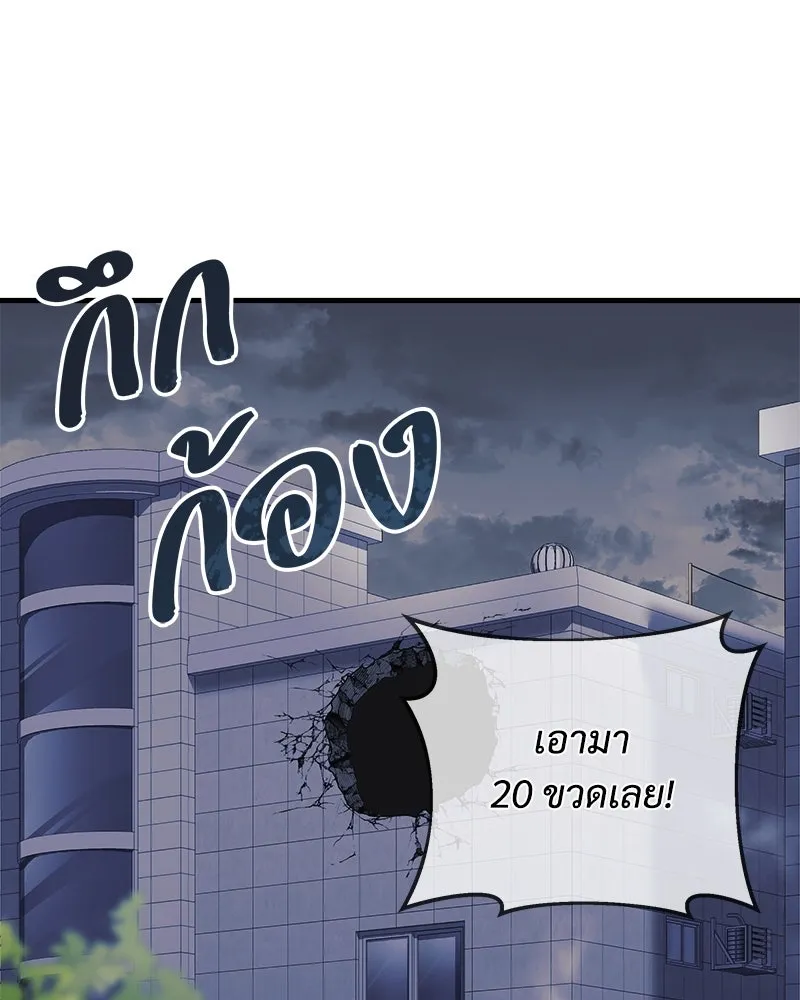 สัปดาห์นี้งดอัปตอนใหม่ ตอนที่ 11 รูปที่ 110