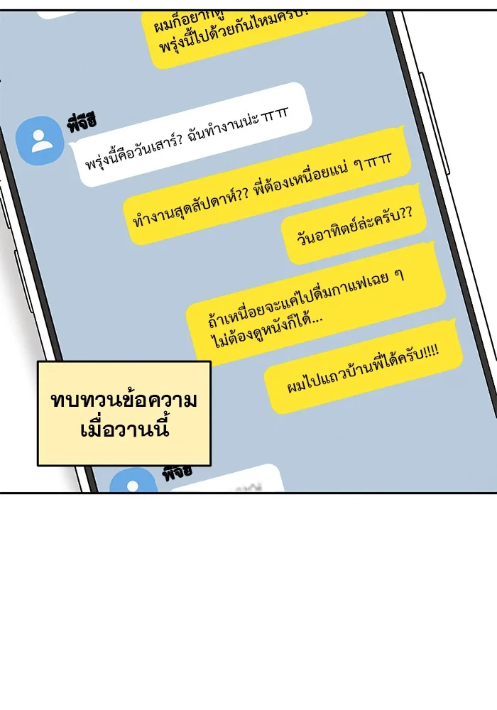 รักหลอกหยอกแฟนเก่า ตอนที่ 6 รูปที่ 4