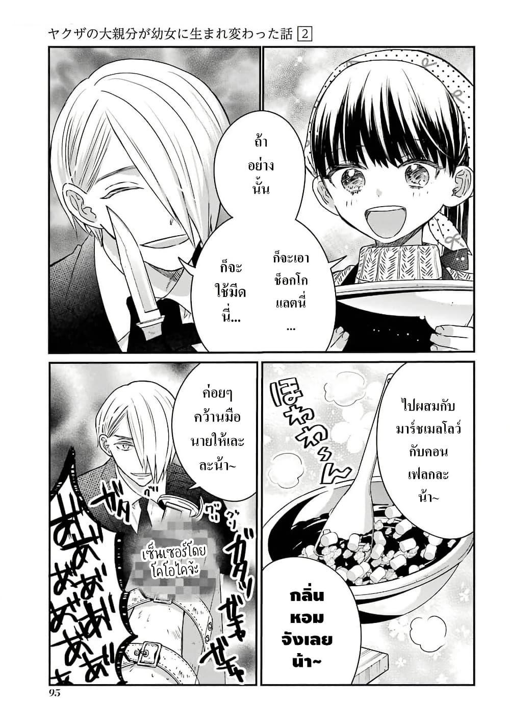 Manga-lc-com อ่านมังงะ อ่านการ์ตูน ออนไลน์ ฟรี Yakuza no Oooyabun ga Umarekawatta Hanashi ตอนที่ 1 2 3 4 5 6 7 8 9 10 11 12 13 14 ฟรี ไม่มีโฆษณา Manga-lc - อ่าน มังงะ อ่าน การ์ตูน ออนไลน์ อ่านมังงะ ฟรี