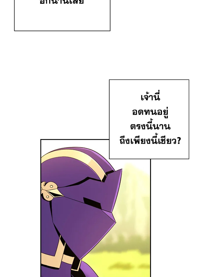 พลทหารโครงกระดูกผู้ม ตอนที่ 94 รูปที่ 41