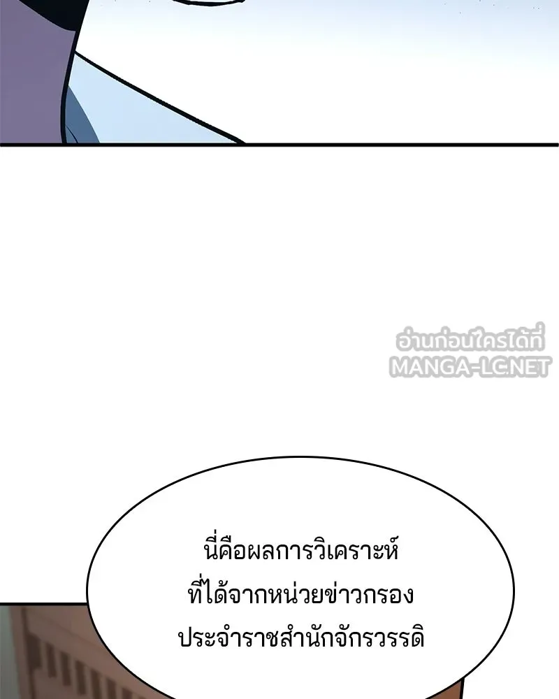 เจ้าชายแผนโบราณ ตอนที่ 50 รูปที่ 45