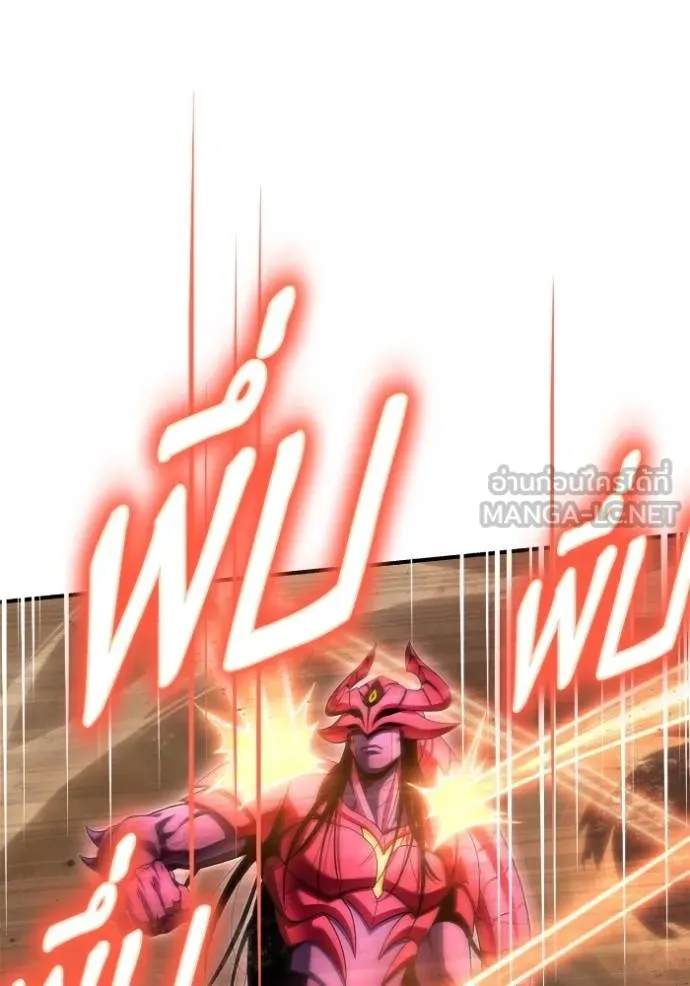 เกมของยอดมนุษย์ ตอนที่ 144 รูปที่ 69