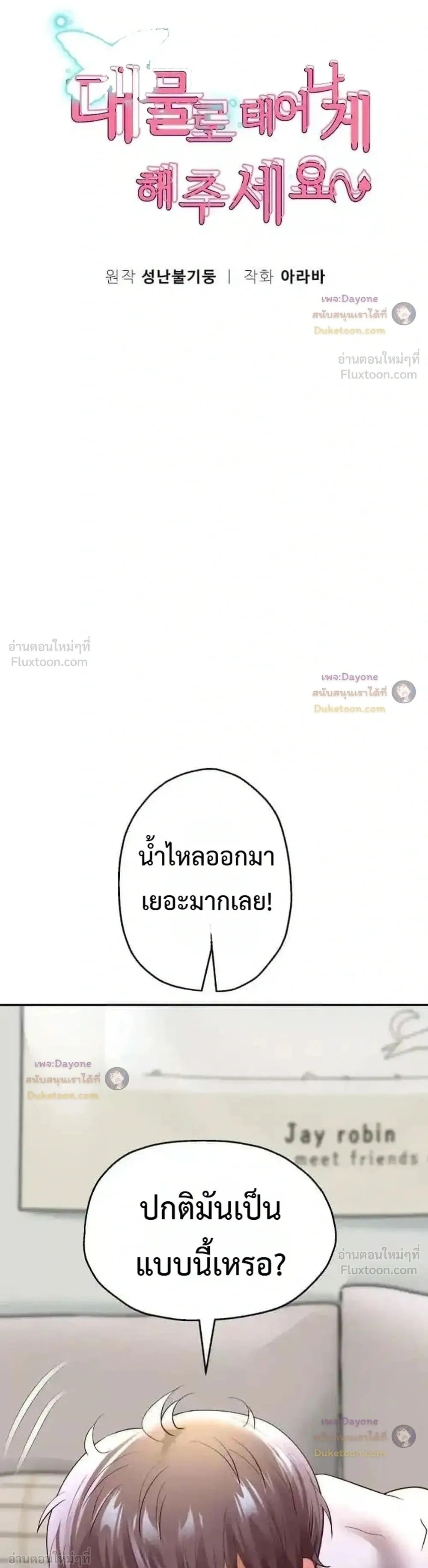 Doujin-Lc- อ่าน โดจิน มังฮวา เกาหลี ญี่ปุ่น จีน แปลไทย Reborn with a big dick! ขอเกิดใหม่ให้เจ้าโลกใหญ่ทีเถอะครับ! ตอนที่ 1 2 3 4 5 6 7 8 9 10 11 12 13 14 ฟรี ไม่มีโฆษณา อ่าน โดจิน Manhwa เกาหลี ญี่ปุ่น จีน เรามีครบ คัดมาให้เน้นๆ โดจิน 18+ รับประกันความฟินโดย  Doujin Lc