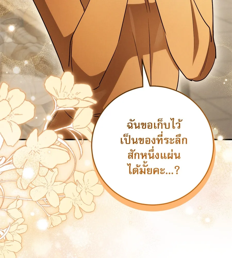 เรือนจำรัก ตอนที่ 16 รูปที่ 139