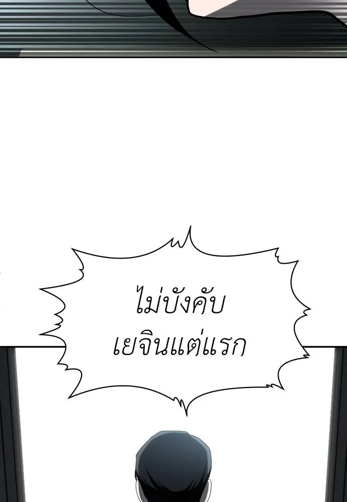 สนามเด็กล่า ตอนที่ 44 รูปที่ 67