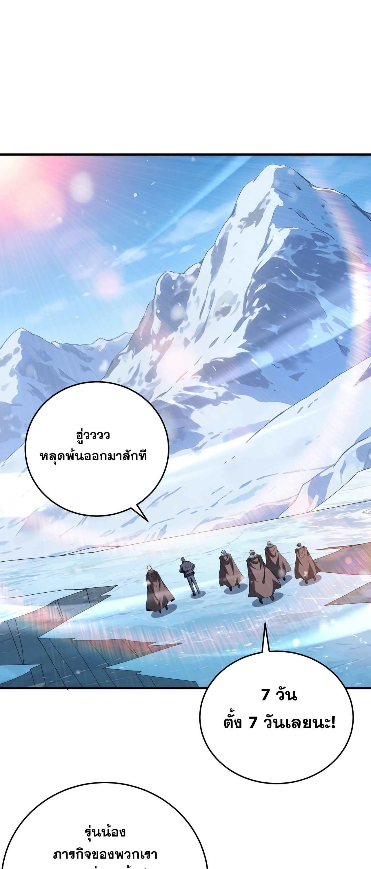 I am Drako Majstor ไหนใครว_าผ_ค_มม_งกร เป_นอาช_พท_อ_อนแอท_ส_ดไงล_ะ ตอนที่ ตอนที่ 217 รูปที่ 3