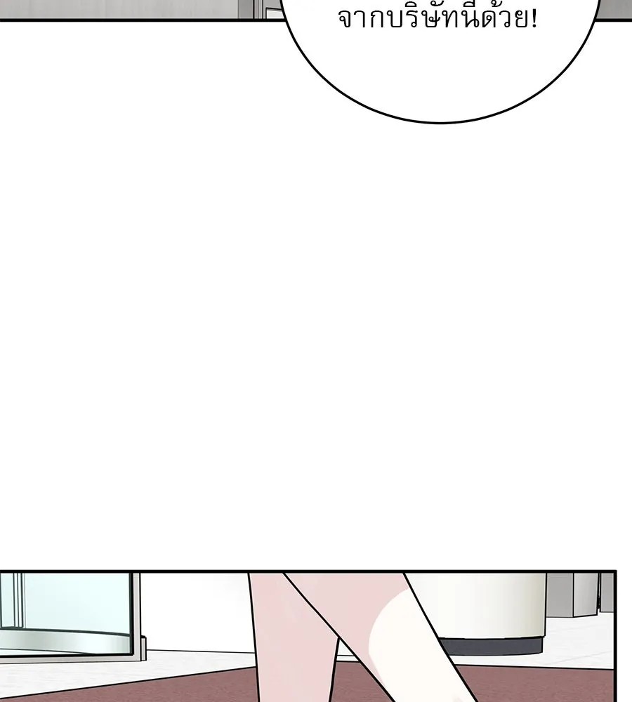 รักหลอกหยอกแฟนเก่า ตอนที่ 44 รูปที่ 118