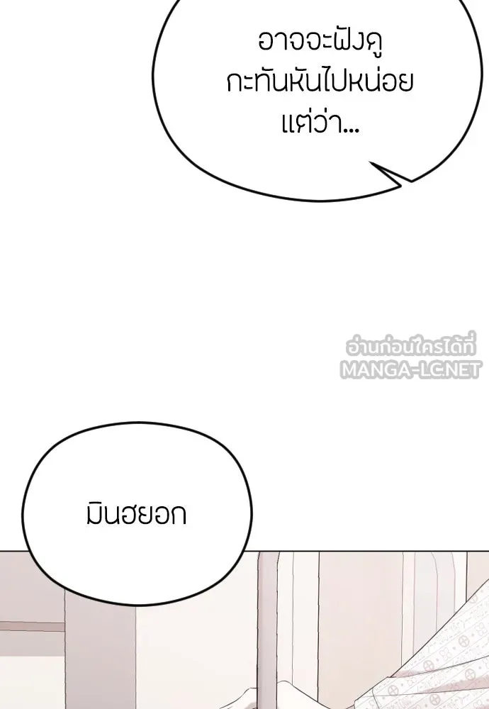 วิธีหนีตายจากนิยายโรคจิต ตอนที่ 30 รูปที่ 45