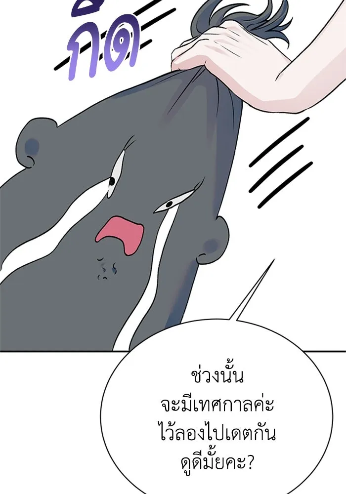 ไหนบอกว่าฉันใกล้ตาย ตอนที่ ตอนพิเศษ 3 รูปที่ 14