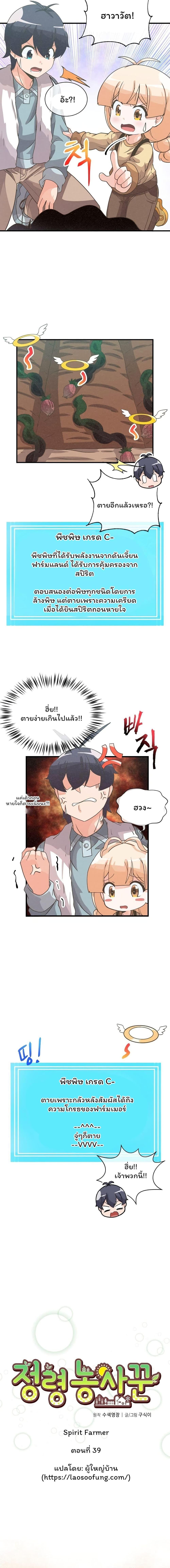Manga-lc-com อ่านมังงะ อ่านการ์ตูน ออนไลน์ ฟรี Spirit Farmer ตอนที่ 1 2 3 4 5 6 7 8 9 10 11 12 13 14 ฟรี ไม่มีโฆษณา Manga-lc - อ่าน มังงะ อ่าน การ์ตูน ออนไลน์ อ่านมังงะ ฟรี
