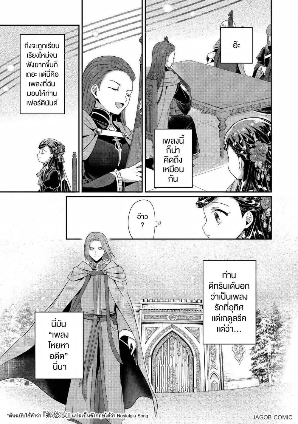 Manga-lc-com อ่านมังงะ อ่านการ์ตูน ออนไลน์ ฟรี Honzuki no Gekokujou Part 5 ตอนที่ 1 2 3 4 5 6 7 8 9 10 11 12 13 14 ฟรี ไม่มีโฆษณา Manga-lc - อ่าน มังงะ อ่าน การ์ตูน ออนไลน์ อ่านมังงะ ฟรี