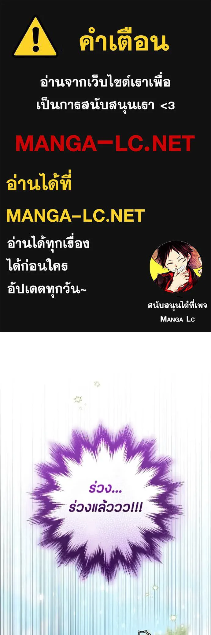 ป๊ะป๋าขา หนูลาแล้ว ตอนที่ 68 รูปที่ 1