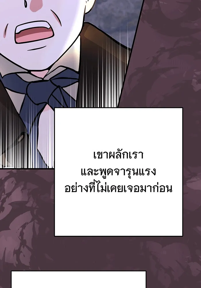 นางร้ายที่ไหนจะมีคุณธรรม ตอนที่ 142 รูปที่ 50