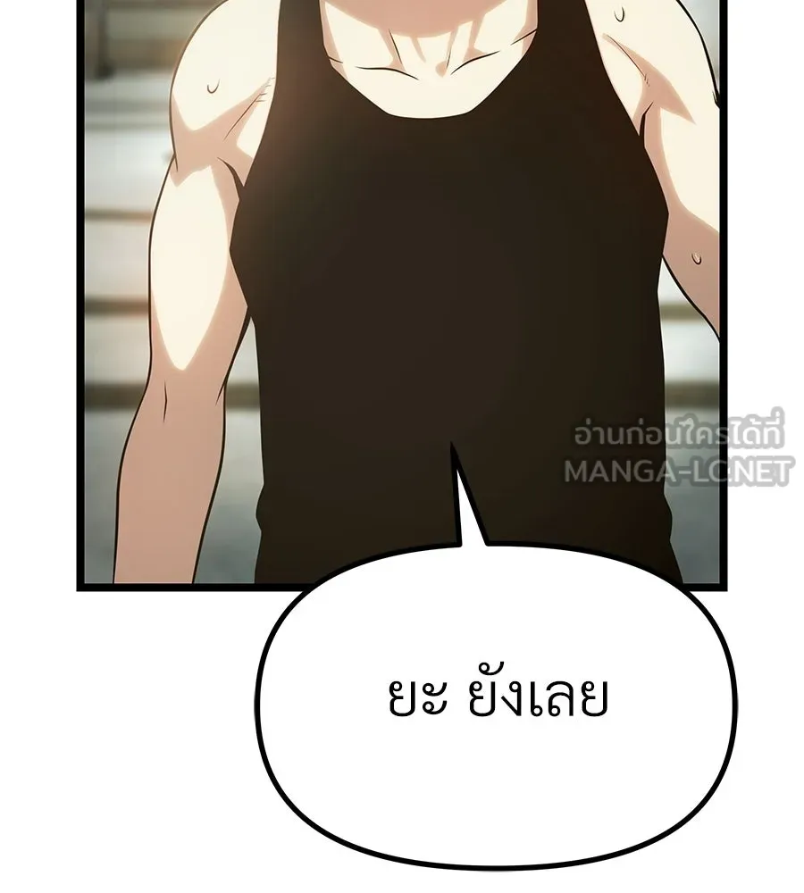 จอมเวทคนเลี้ยงแกะ ตอนที่ 14 รูปที่ 297