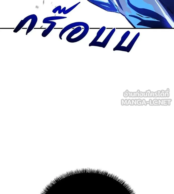 เรียกฉันว่าพระเจ้า ตอนที่ 84 รูปที่ 125