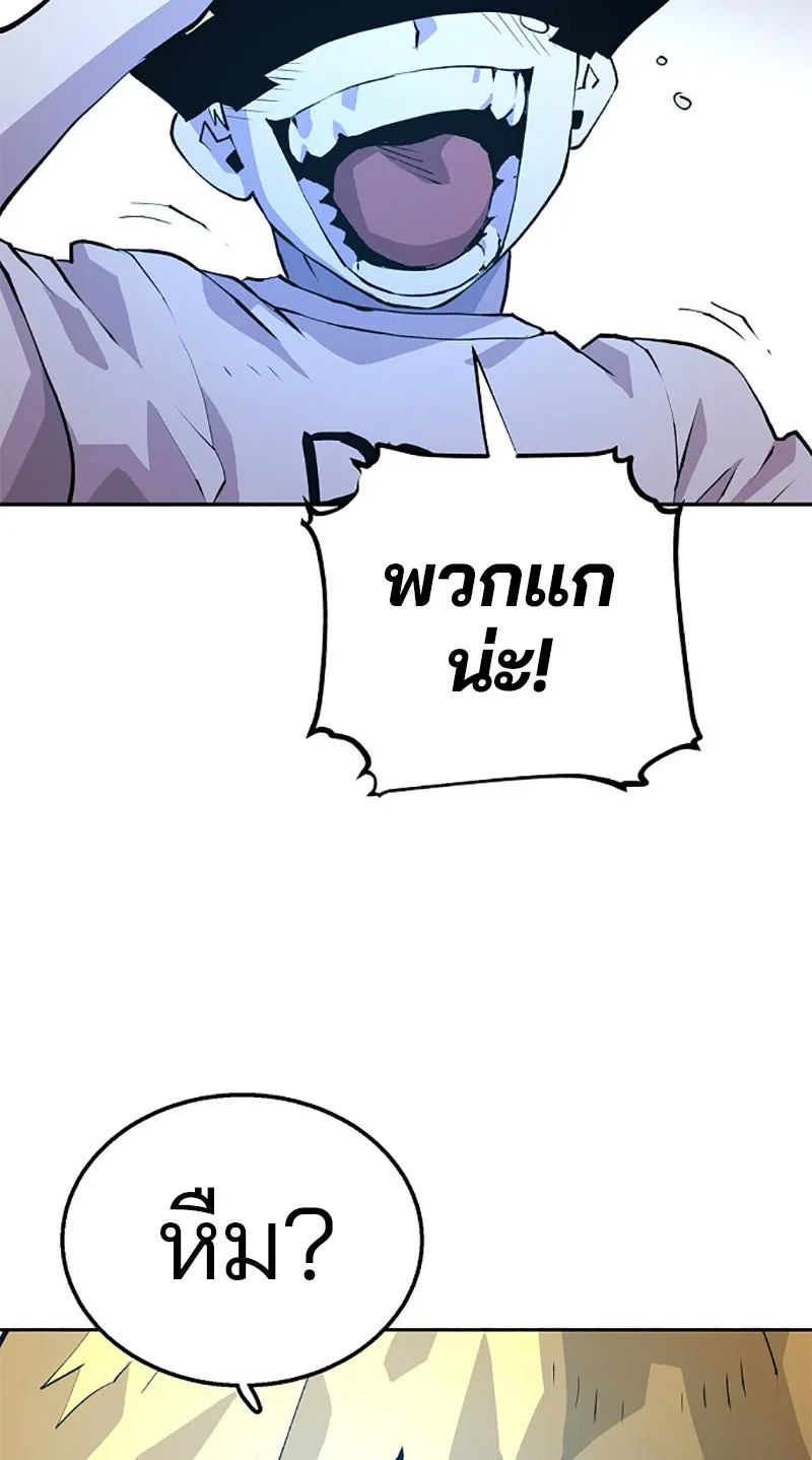 Player ตอนที่ 3 รูปที่ 79