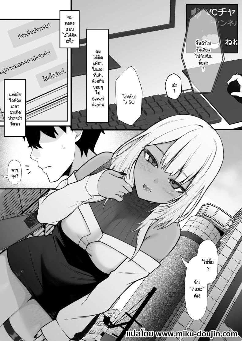 Doujin-Lc- อ่าน โดจิน มังฮวา เกาหลี ญี่ปุ่น จีน แปลไทย นัดเจอนอกเกมกับสาวแกลโอตาคุ [Nannomaruya (Nannomaru)] Netoge de Shiriatta Kuro Gyaru Kyonyuu wa Sex ga Shitai ตอนที่ 1 2 3 4 5 6 7 8 9 10 11 12 13 14 ฟรี ไม่มีโฆษณา อ่าน โดจิน Manhwa เกาหลี ญี่ปุ่น จีน เรามีครบ คัดมาให้เน้นๆ โดจิน 18+ รับประกันความฟินโดย  Doujin Lc