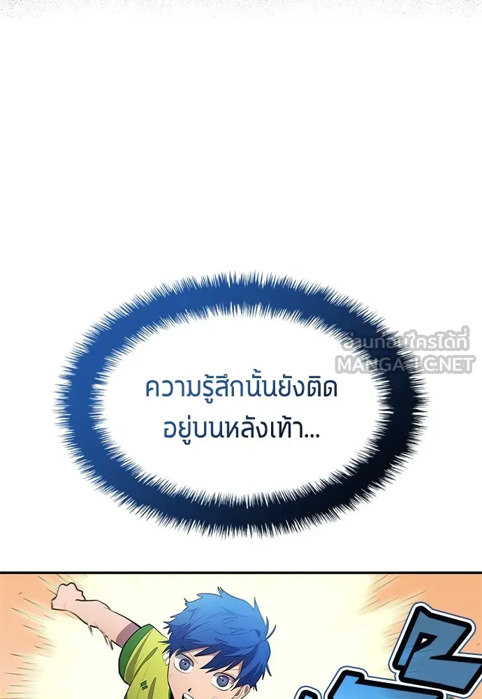 นักเตะแข้งสวรรค์ ตอนที่ 39 รูปที่ 39