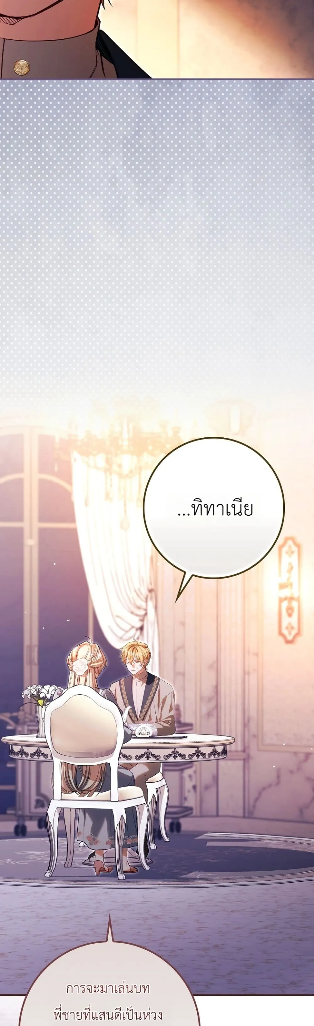 Manga-lc-com อ่านมังงะ อ่านการ์ตูน ออนไลน์ ฟรี Sister-in-Law of the Heroine in a Childcare Novel ตอนที่ 1 2 3 4 5 6 7 8 9 10 11 12 13 14 ฟรี ไม่มีโฆษณา Manga-lc - อ่าน มังงะ อ่าน การ์ตูน ออนไลน์ อ่านมังงะ ฟรี