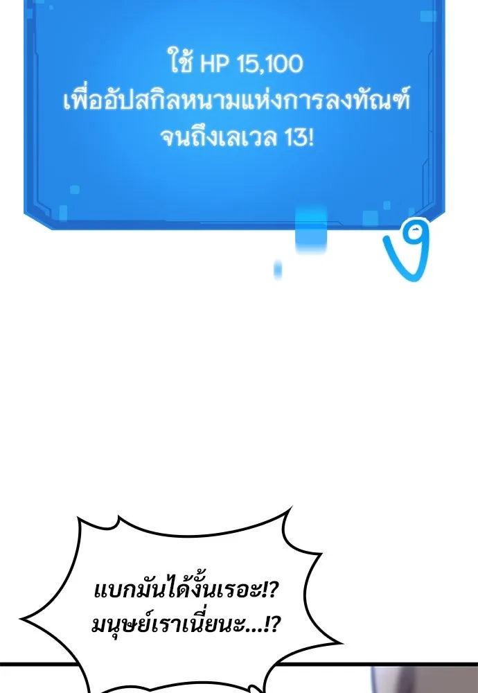 วิถีชาวนาของราชาปีศาจ ตอนที่ 34 รูปที่ 92