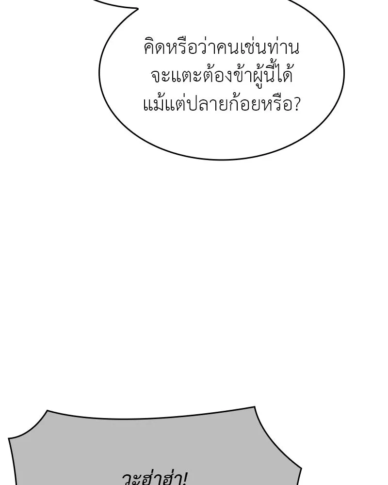 เกิดอีกทีเป็นว่าที่ประมุขลัทธิมาร ตอนที่ 103 รูปที่ 107