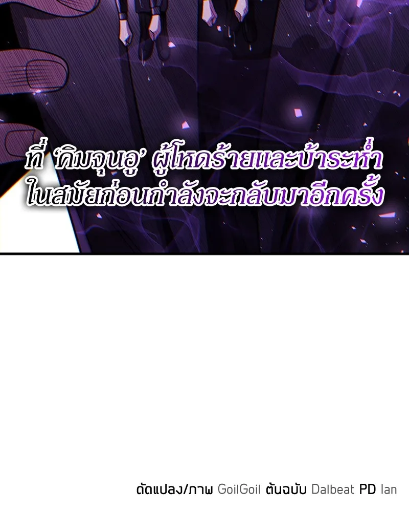 Clever Cleaning Life Of The Returned Genius Hunter ส_ดยอดฮ_นเตอร_สายคล_น ตอนที่ ตอนที่ 85 รูปที่ 148