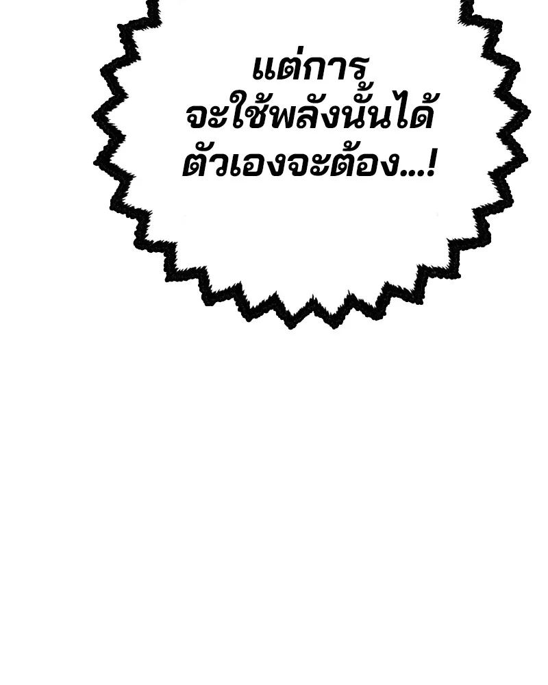 Player ตอนที่ 189 รูปที่ 124