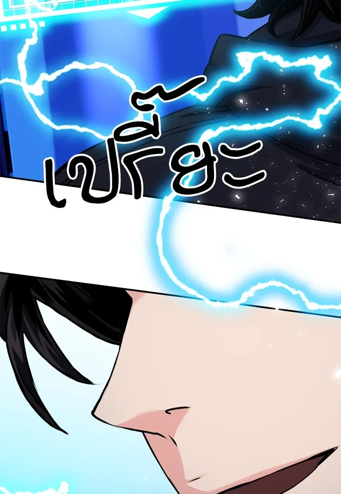 ดรูอิดแห่งสถานีโซล ตอนที่ 136 รูปที่ 26