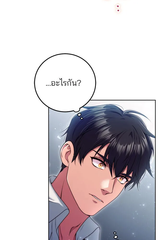แผนหย่าสามีทรราช ตอนที่ 14 รูปที่ 82