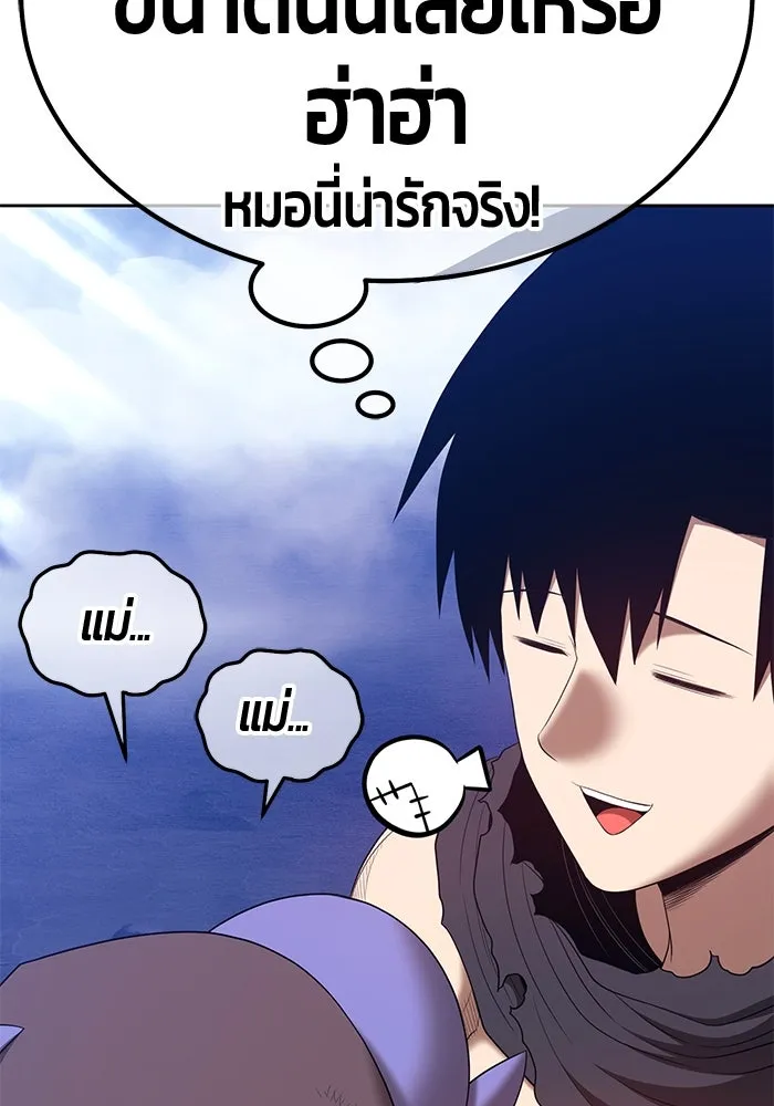 +99 ท่อนไม้พร้อมบวก ตอนที่ 73 รูปที่ 113